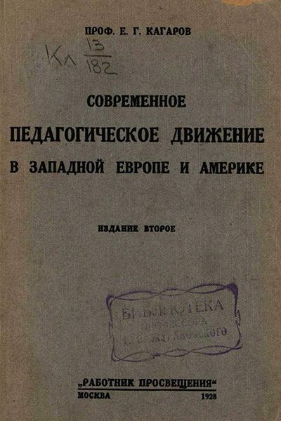 Файл:Кагаров Евгений Георгиевич3.jpg
