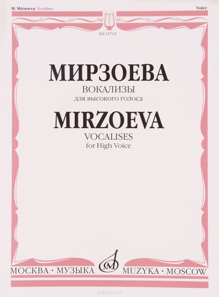 Файл:Мирзоева Мария Моисеевна.jpg