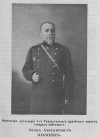 Позоев Леон Аветикович2.jpg