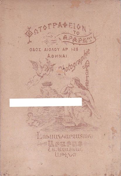 Файл:Азатян А.А..jpg