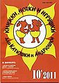 Кокжаев Артем Михайлович16.jpg