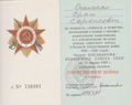 Оганесян Врам Саркисович4.png