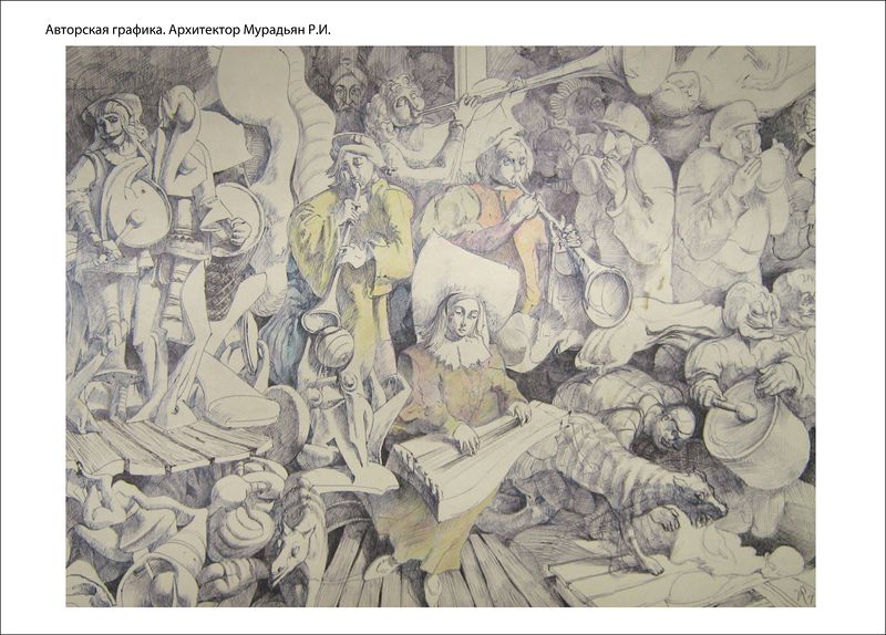 Файл:ТМурадьян Рубен Иоганесович Лист 12.jpg