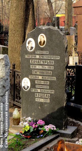 Файл:Хачатурьян Григорий Христофорович2.JPG