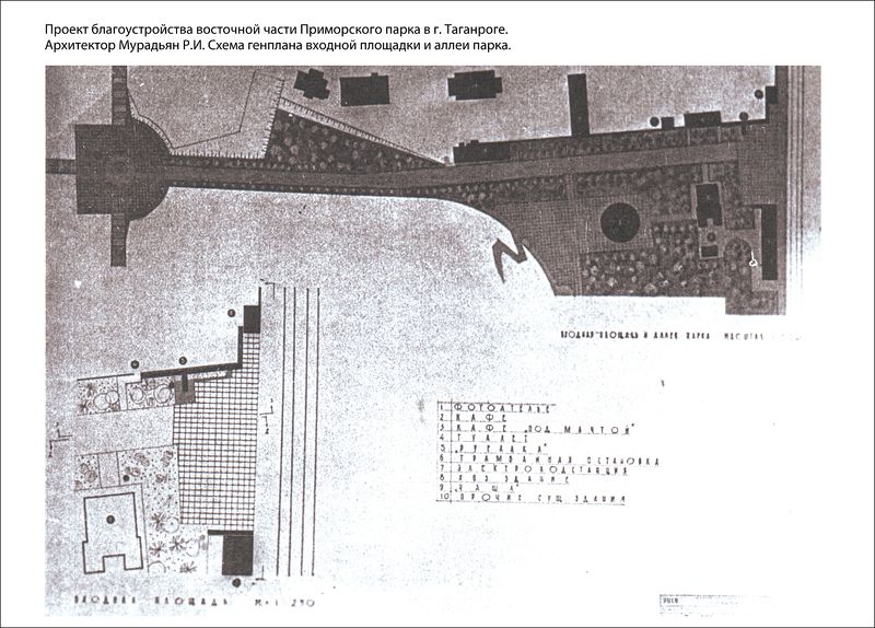 Файл:НМурадьян Рубен Иоганесович Лист 2.jpg