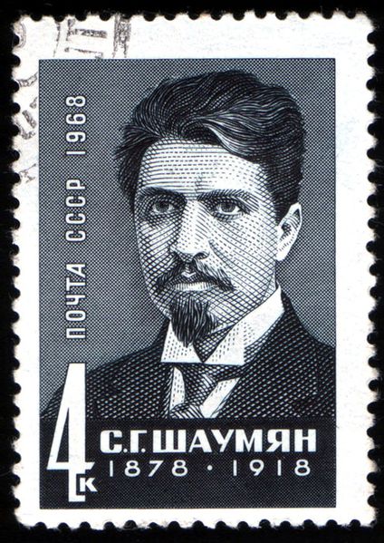 Файл:51Шаумян Степан Георгиевич.jpg