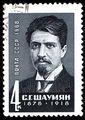 51Шаумян Степан Георгиевич.jpg