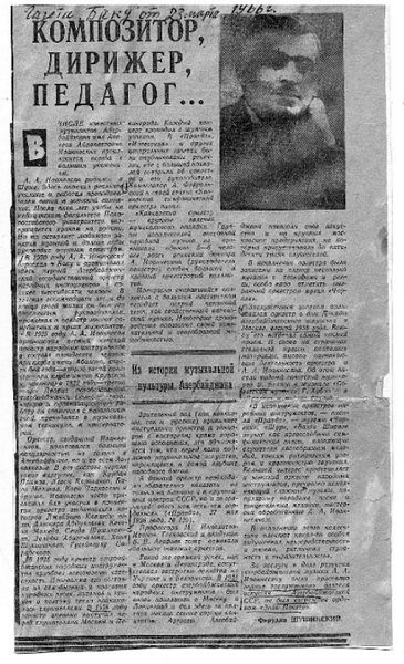 Файл:Иоаннесян Аванес Айрапетович 6.jpg