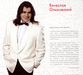 Ольховский 7.jpg