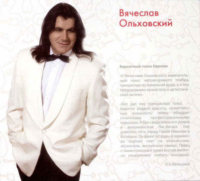 Файл:Ольховский 7.jpg