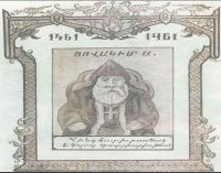 Hovakim I of Constantinople1.JPG