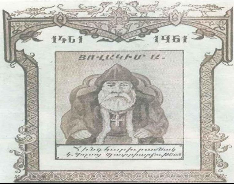 Файл:Hovakim I of Constantinople1.JPG
