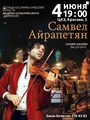 Айрапетян Самвел (скрипач)15.jpg