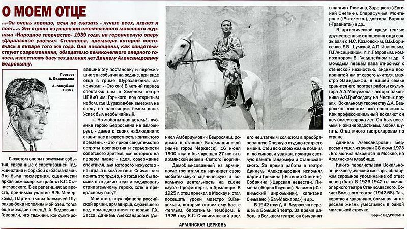 Файл:Газета -Армянская церковь, май 2009..jpg