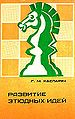 Генрих Моисеевич Каспарян6.jpg