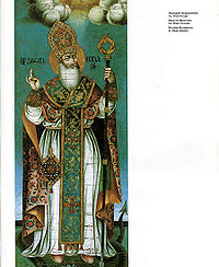Ованнес Одзнеци.jpg