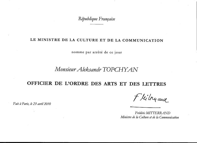 Файл:OFFICIER ARTS ET LETTRES1 001.jpg