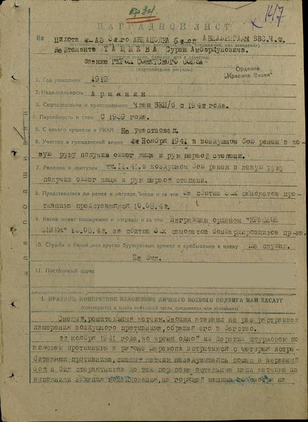 Файл:Тащиев Сурен Амбарцумович 44.jpg
