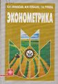 Юзбашев Михаил Михайлович13.jpg