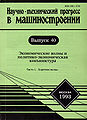 Дабагян Арег Вагаршакович58.jpg