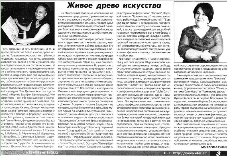 Файл:Живое древо искусства.JPG