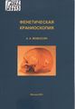 Мовсесян Алла Арменовна1.jpeg