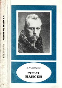 Пасецкий-1986.jpg