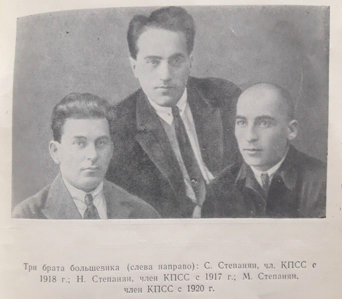Файл:Степанян Нерсес Михайлович 3.png
