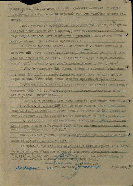 Файл:Тащиев Сурен Амбарцумович 45.jpg