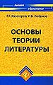 Хазагеров Георгий Георгиевич4.jpg