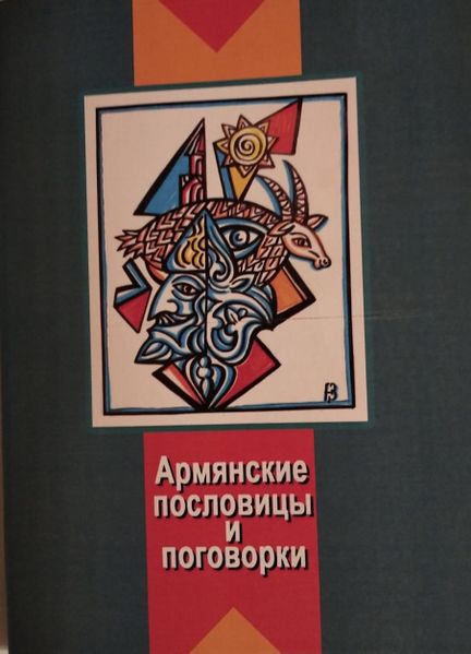 Файл:111Багдасаров Ю.А..jpg