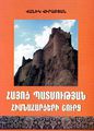 Вирабян Ваник Грантович7.jpg