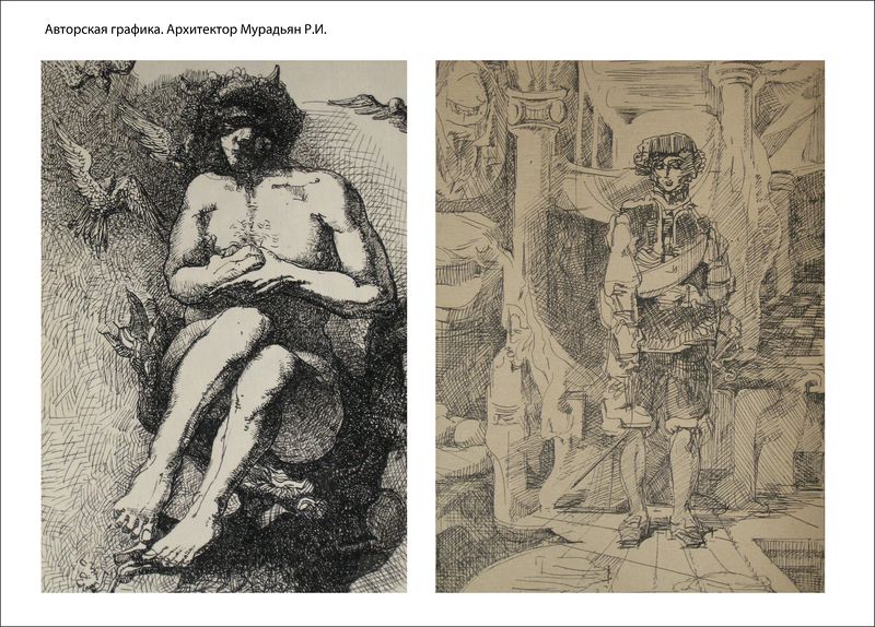 Файл:КМурадьян Рубен Иоганесович Лист 7.jpg