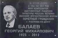 Мемориальная доска Балаев Георгий Михайлович.jpg