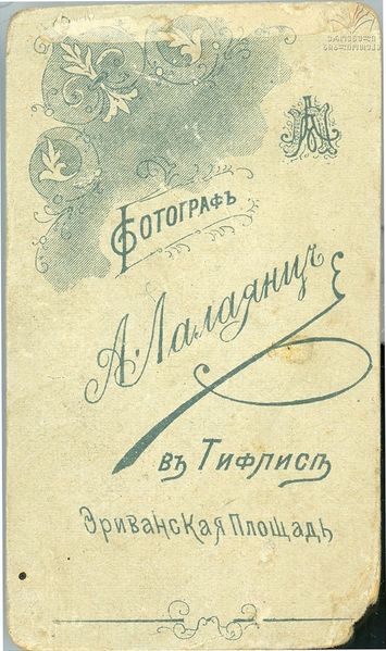 Файл:Лалаянц Арташес.jpg