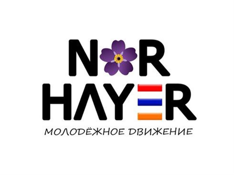 Файл:Логотип NOR HAYER г. Уфа.jpg