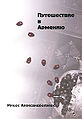 Мицос Александропулос5.jpg