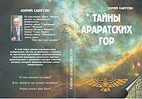 Саргсян Юрий Юрьевич555.jpg