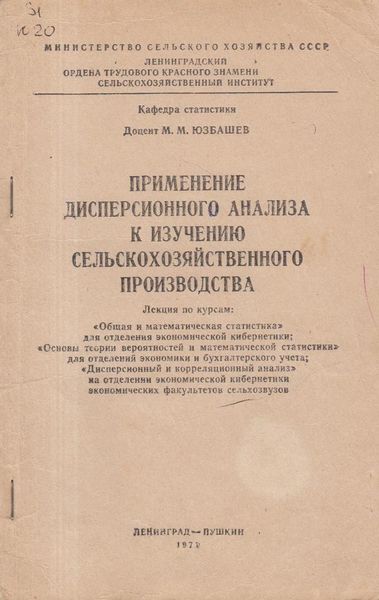 Файл:Юзбашев Михаил Михайлович3.jpg
