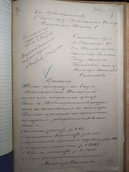 Файл:А.М. Сагателов2.jpg