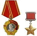 Герой Советского Союза.JPG