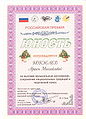 Кокжаев Артем Михайлович22.jpg