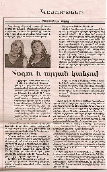 Файл:Статьи0005.jpg