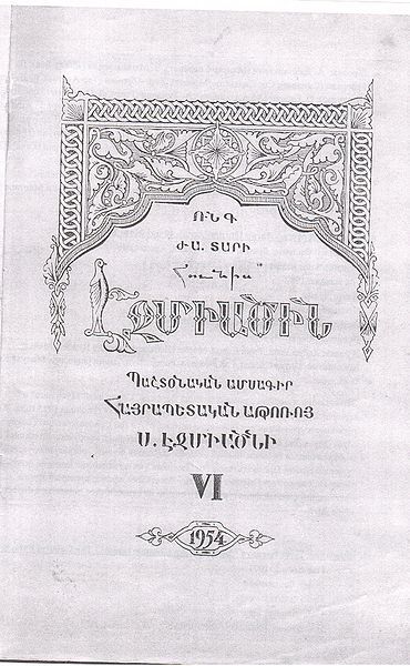 Файл:Страницы жизни патриарха 004.jpg