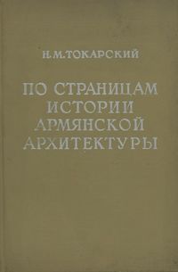 Токарский65.jpg