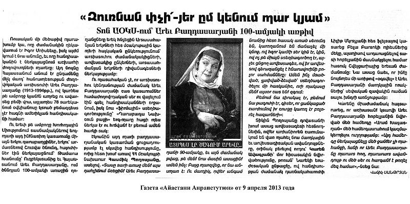 Файл:1212Арев Багдасарян432.jpg