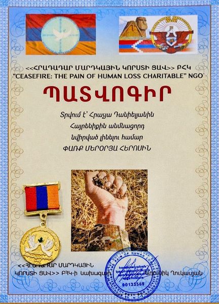 Файл:Hrachya Danielyan35.jpg