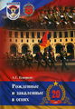 Геворкян Артур Грачевич1.jpg