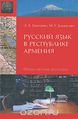 Даниелян Мэри Георгиевна.jpg