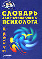 Книга Пахальян Виктор Эдуардович 2.jpg
